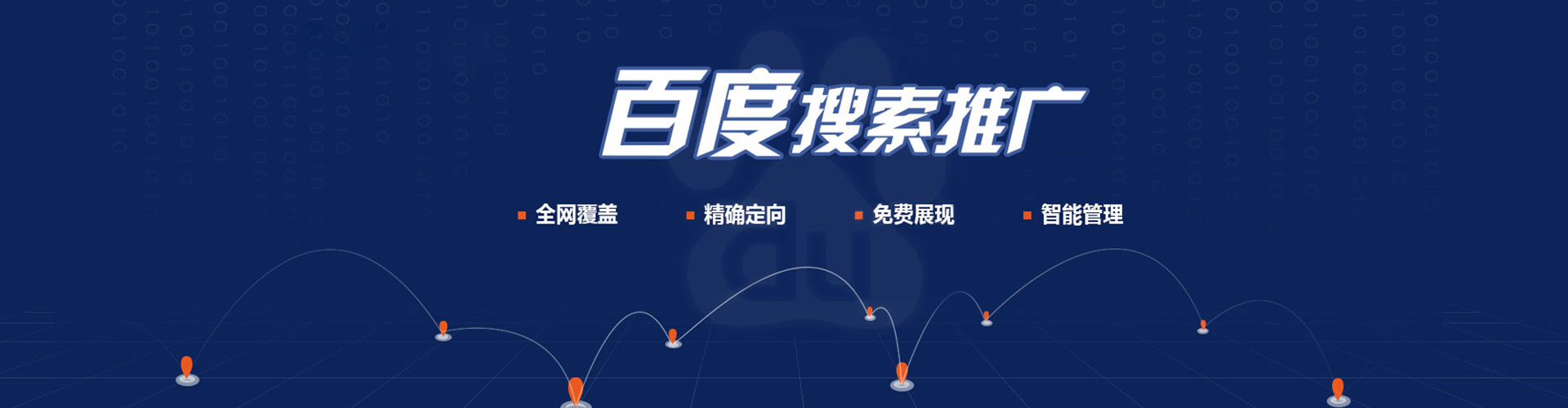 敖汉旗百度竞价广告